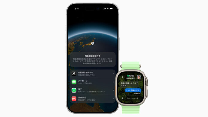 iPhone, Apple Watch 可在日本發送衛星訊息  行山時無訊號都可聊天