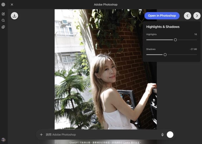 教學：零知識找 ChatGPT 幫你執相  免安裝   講一句說話   AI 幫你用 Photoshop 執相