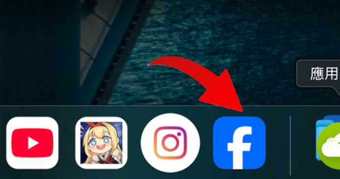 解決 Messenger 桌面版消失問題：用 Web App 重新建立聊天捷徑