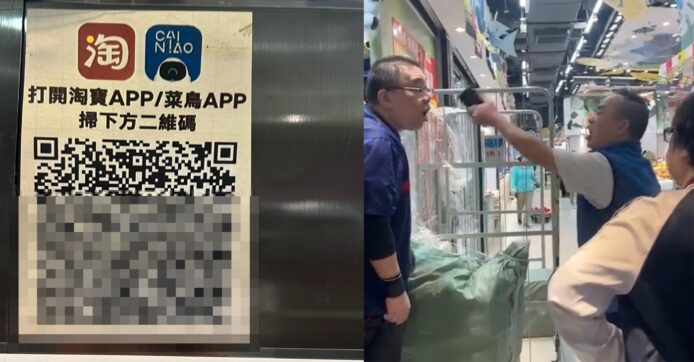 調景嶺淘寶取貨爭執：長者不懂掃 QR Code 與店員衝突