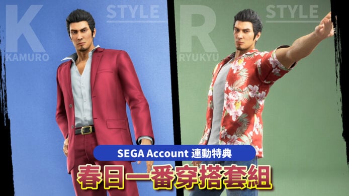 《人中之龍 極 3》亞洲版特典公開  桐生穿春日一番衣裝, 一番加入不良團隊