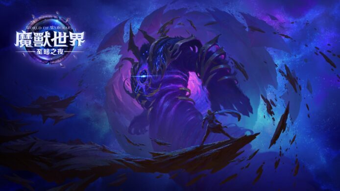 《魔獸世界：至暗之夜》前夕更新上線 虛無降臨艾澤拉斯 社群反應熱烈