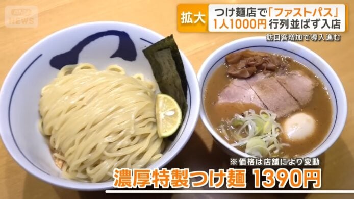 日本食拉麵掃 QR Code  1000 日元買快證免排隊   食客: 尊重金錢買時間