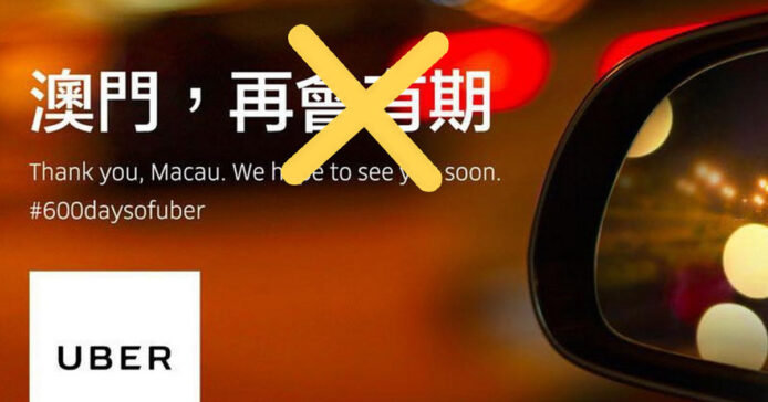Uber 時隔九年重返澳門 推出咪錶的士及港澳跨境專車服務