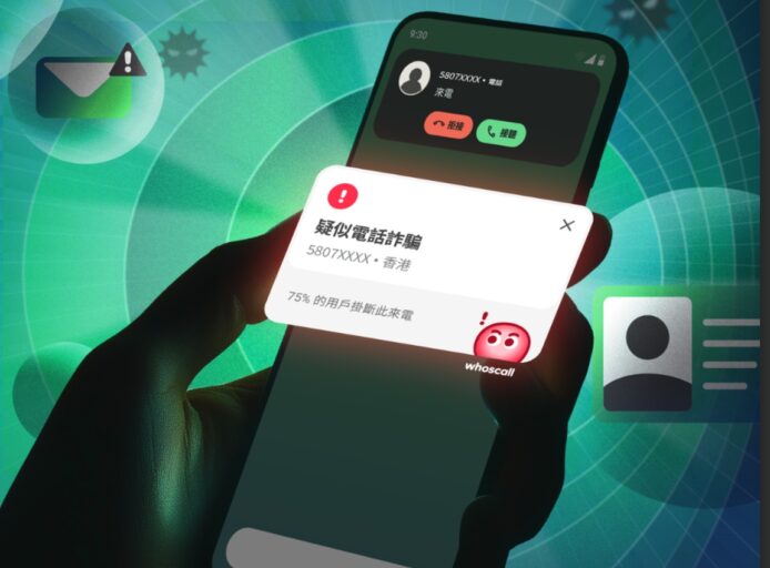 年度防詐報告揭 8 成訊息騙案屬貸款陷阱 假冒銀行通知急增