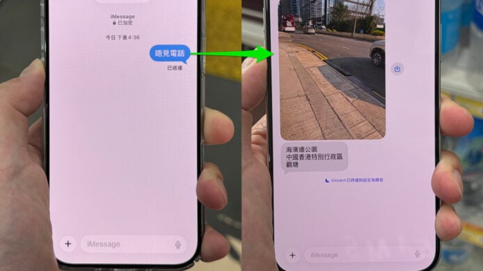 教學：遺失 iPhone 比官方 Find My 更進取  失機懂自動 Send 訊息  拍攝現場相片及 GPS 位置給你