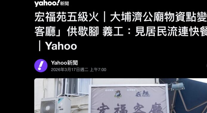 Yahoo HK 停止原創新聞　3 月底遣散大部員工   年底新聞關門  將只剩電郵,搜尋