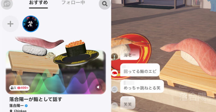 日本爆紅通話 App《POPOPO》 化身 3D 肖像自動表現不同動作