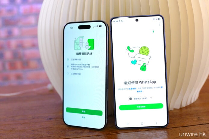WhatsApp iPhone 轉 Android 教學   官方新方法－－完整搬運對話、相片影片資料