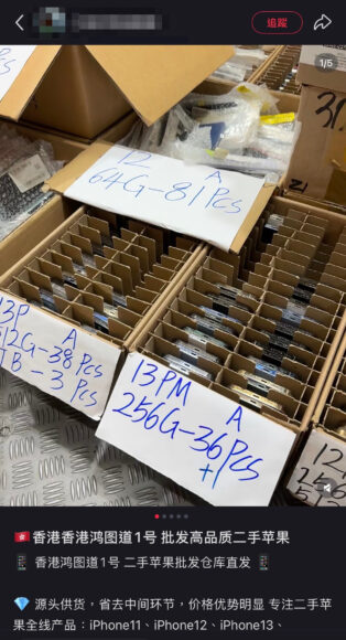 鴻圖道賣華強北手機爆紅  源頭被指是英國失竊電話  業界強調貿易正當有單據