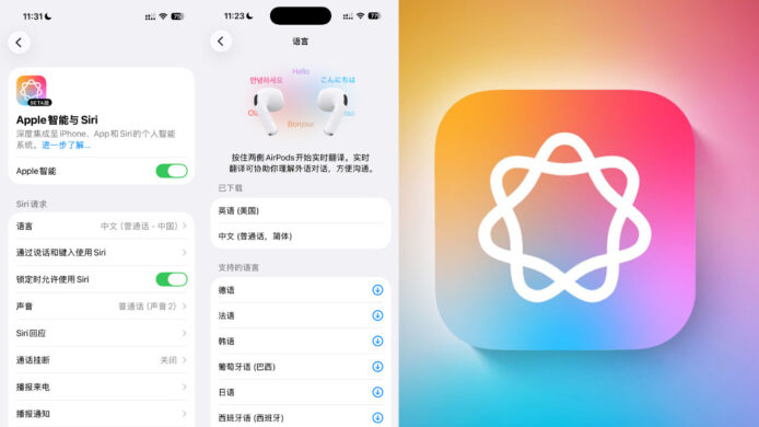 Apple AI 中國突發上線  彭博：未獲中國監管批准 官方緊急下線