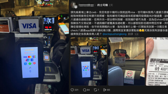 的士強制電子支付不足一週  有司機疑誤導乘客拍卡兩次 收多 $63 蚊