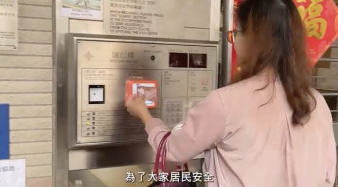 房屋署試行智能門禁系統  可用智方便掃碼, 八達通拍卡   訪客免卻登記身份證手續